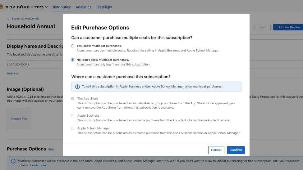 מנוי לכל הבית ב־App Store Connect